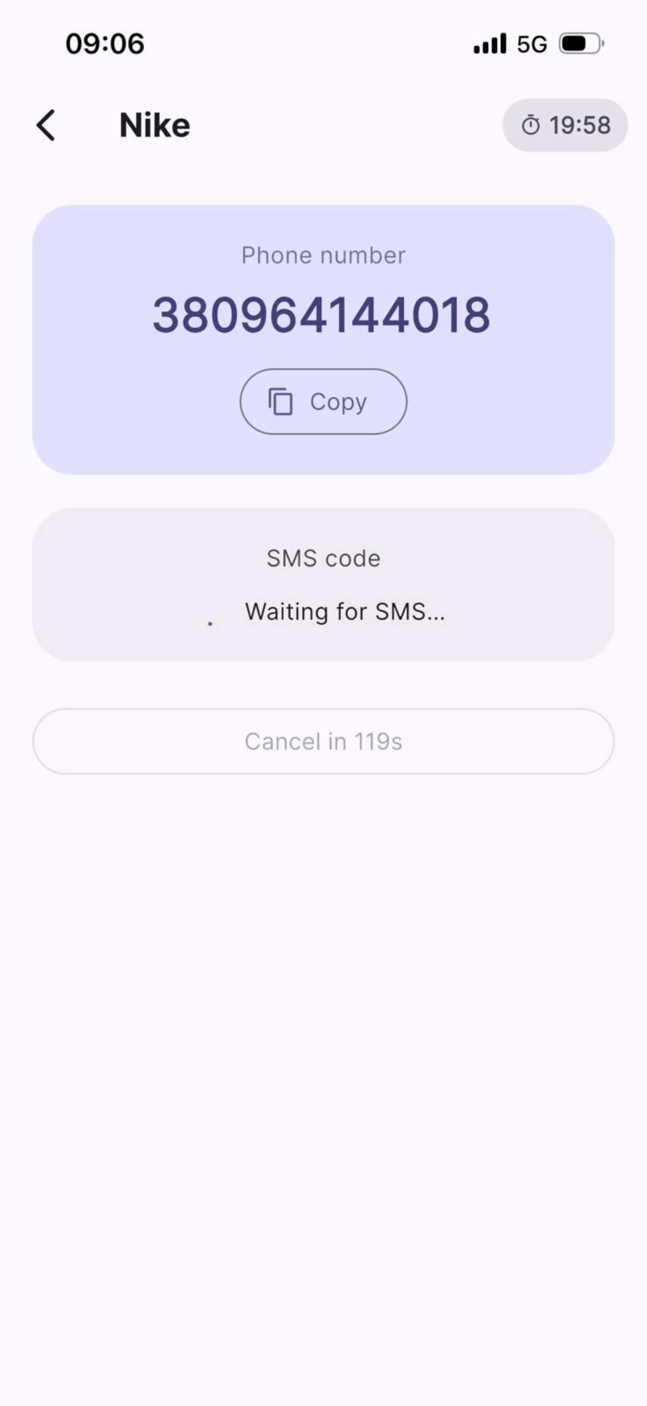 SMS code